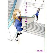 ささめきこと 7（KADOKAWA） [電子書籍]