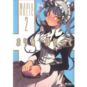 まりあ†ほりっく 2（KADOKAWA） [電子書籍]
