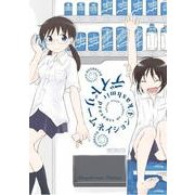 デイドリームネイション 4（KADOKAWA） [電子書籍]
