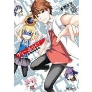 ディーふらぐ！ 8.5 ガイドブック（KADOKAWA） [電子書籍]