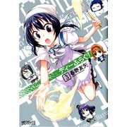 ディーふらぐ！ 3（KADOKAWA） [電子書籍]