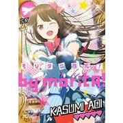 モリタニヨル！（KADOKAWA） [電子書籍]