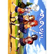 のんのんびより 1（KADOKAWA） [電子書籍]