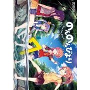 のんのんびより 7（KADOKAWA） [電子書籍]