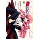 ゼロの使い魔 シュヴァリエ 1（KADOKAWA） [電子書籍]