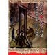 ダンス・マカブル 2 ～西洋暗黒小史～（KADOKAWA） [電子書籍]