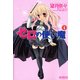 ゼロの使い魔 1（KADOKAWA） [電子書籍]