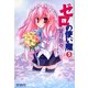 ゼロの使い魔 5（KADOKAWA） [電子書籍]