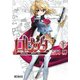 ロゼッタ ～薔薇の聖十字騎士～ 1（KADOKAWA） [電子書籍]