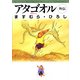 アタゴオル 外伝 ギルドマ（KADOKAWA） [電子書籍]