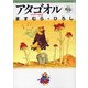 アタゴオル 外伝II ヨネザアド物語（KADOKAWA） [電子書籍]
