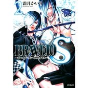 BRAVE 10 S ―ブレイブ-テン-スパイラル― 2（KADOKAWA） [電子書籍]