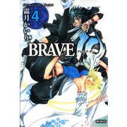 BRAVE 10 ブレイブ-テン 4（KADOKAWA） [電子書籍]