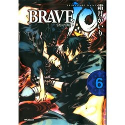 ヨドバシ Com Brave 10 ブレイブ テン 6 Kadokawa 電子書籍 通販 全品無料配達