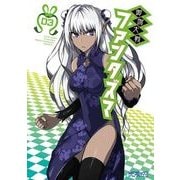 御伽大戦 ファンタズマ 03（KADOKAWA） [電子書籍]