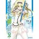 精霊使いの剣舞 2（KADOKAWA） [電子書籍]