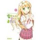 変態王子と笑わない猫。2（KADOKAWA） [電子書籍]