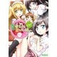 変態王子と笑わない猫。にゃ！（KADOKAWA） [電子書籍]