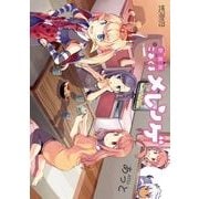 新装版 こあくまメレンゲ（KADOKAWA） [電子書籍]