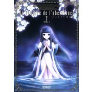 いいなり！！ 吸血姫 2（KADOKAWA） [電子書籍]