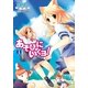 あそびにいくヨ！ 5（KADOKAWA） [電子書籍]
