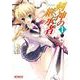 剣神の継承者 1（KADOKAWA） [電子書籍]