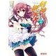 剣神の継承者 2（KADOKAWA） [電子書籍]
