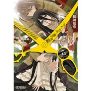 断裁分離のクライムエッジ 7.5 ガイドブック（KADOKAWA） [電子書籍]