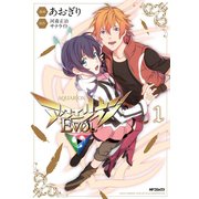 アクエリオンEVOL 1（KADOKAWA） [電子書籍]