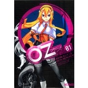 Oz -オズ- 01（KADOKAWA） [電子書籍]
