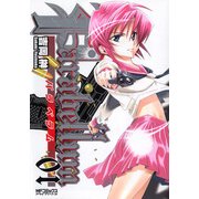 Parabellum パラベラム― 01（KADOKAWA） [電子書籍]