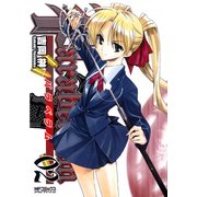 Parabellum パラベラム― 02（KADOKAWA） [電子書籍]