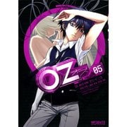 Oz -オズ- 05（KADOKAWA） [電子書籍]