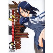 Parabellum パラベラム― 03（KADOKAWA） [電子書籍]