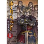 ホークウッド 5（KADOKAWA） [電子書籍]