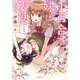 小百合さんの妹は天使 1（KADOKAWA） [電子書籍]