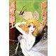 超人ロック 荒野の騎士 Locke The Superman The Wild Knight（KADOKAWA） [電子書籍]