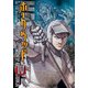 ホークウッド 4（KADOKAWA） [電子書籍]