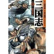 三国志 12（KADOKAWA） [電子書籍]