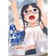 デンキ街の本屋さん 5（KADOKAWA） [電子書籍]