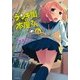 デンキ街の本屋さん 6（KADOKAWA） [電子書籍]