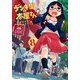 デンキ街の本屋さん 8（KADOKAWA） [電子書籍]