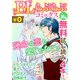 ♂BL♂らぶらぶコミックス 無料試し読みパック 2014年10月号 上(Vol.9)（KADOKAWA） [電子書籍]