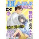 ♂BL♂らぶらぶコミックス 無料試し読みパック 2014年11月号 上(Vol.11)（KADOKAWA） [電子書籍]