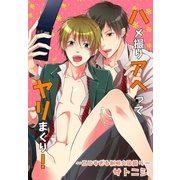 ハメ撮りアヘってヤリまくり！～エロすぎる制服大図鑑5～（KADOKAWA） [電子書籍]