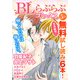 ♂BL♂らぶらぶコミックス 無料試し読みパック 2014年5月号(Vol.3)（KADOKAWA） [電子書籍]