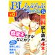 ♂BL♂らぶらぶコミックス 無料試し読みパック 2015年2月号 上(Vol.17)（KADOKAWA） [電子書籍]