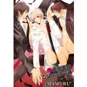 鬼畜営業のどぴゅっと会議6（KADOKAWA） [電子書籍]