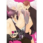 鬼畜営業のどぴゅっと会議5（KADOKAWA） [電子書籍]