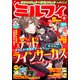 ミルフィ2014年8月号(vol.5)（KADOKAWA） [電子書籍]